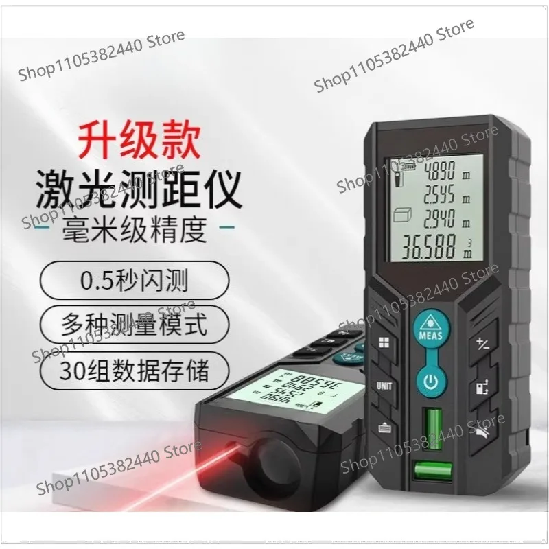 Laser rangefinder Handheld infrared measuring ruler Decoration measuring instrument Room measuring instrument High precision
