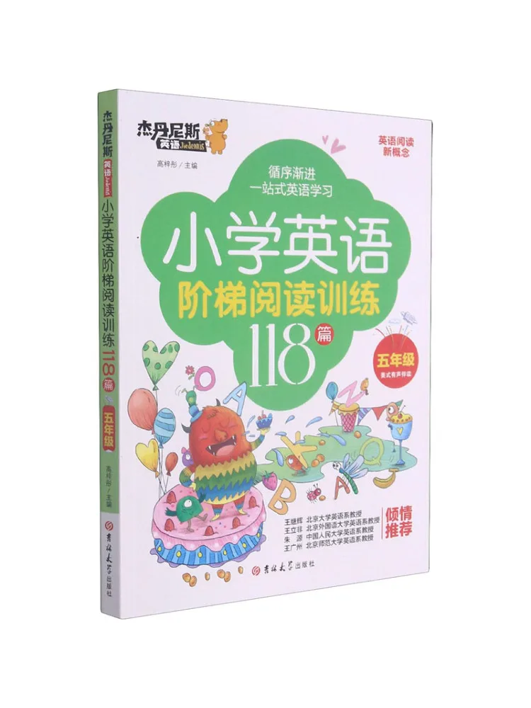 

Book-Winshare Primary School English Ladder Reading Training 118 Articles For Grade 5