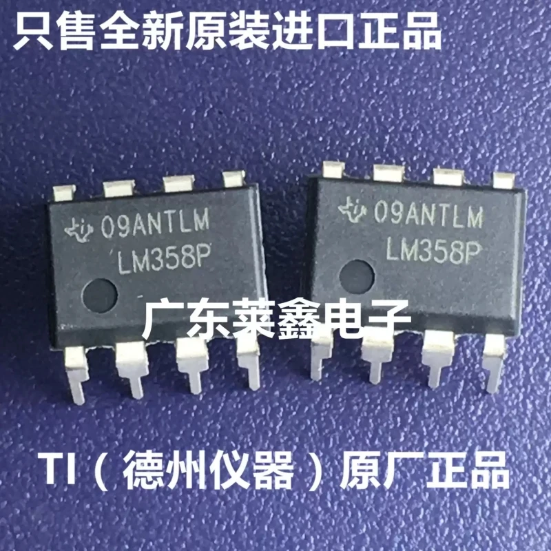 LM358P DIP-8 operational amplifier imported from TI original genuine product