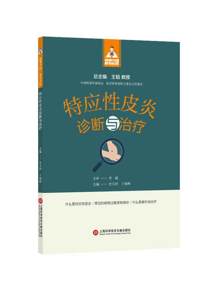 

Book-Winshare Diagnosis and Treatment Of Atopic Dermatitis