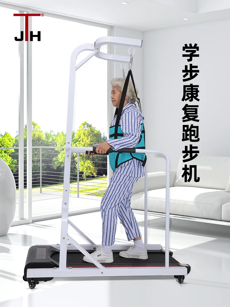 Korea JTH rehabilitation training equipment treadmill hemiplegia the elderly rehabilitation training walking machine