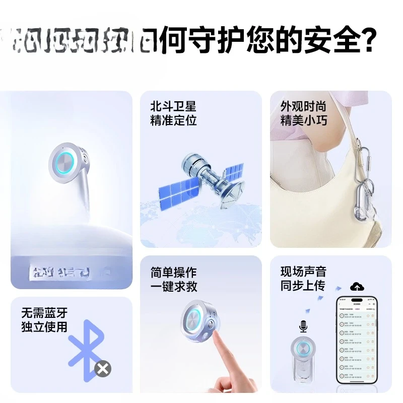 Self-defense and anti-wolf female self-protection artifact, portable protection and rescue, positioning the rescue device