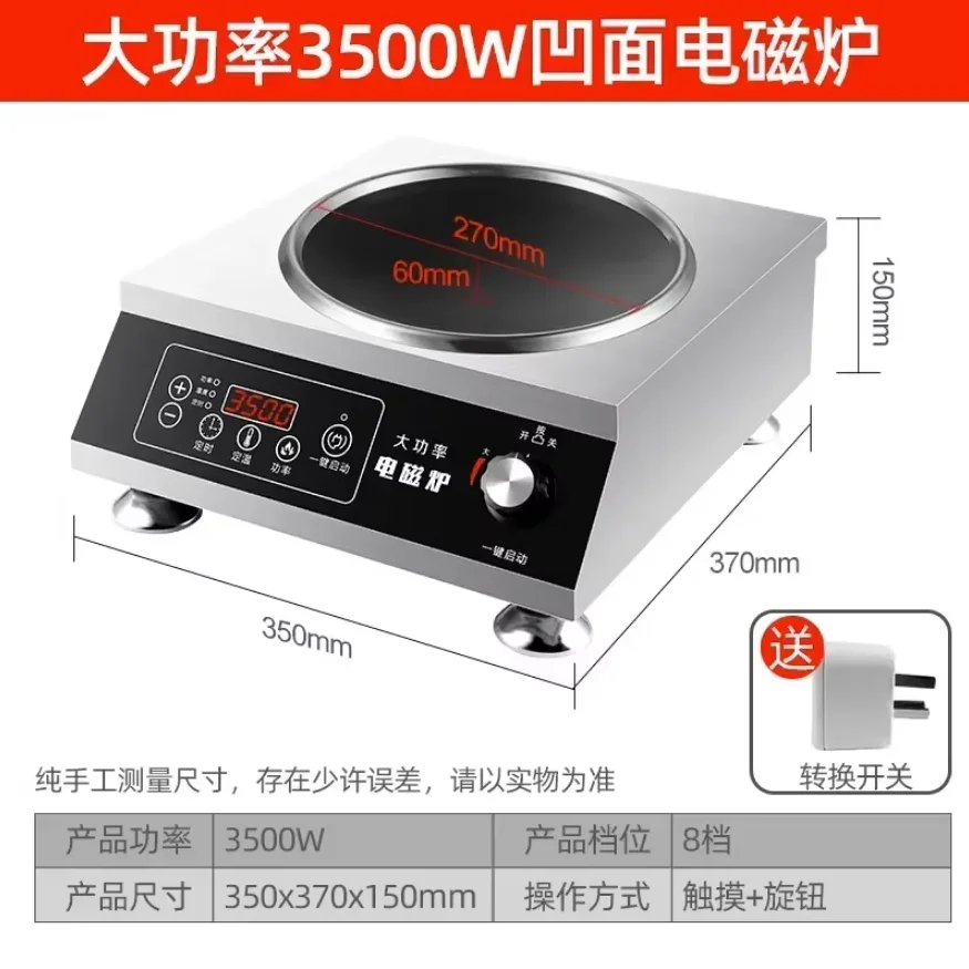 Commercial Induction Cooker, 5000W High‑Power Stainless Steel Flat Top, 4200W/3500W Optional, 220V for Restaurant and Canteen HQ