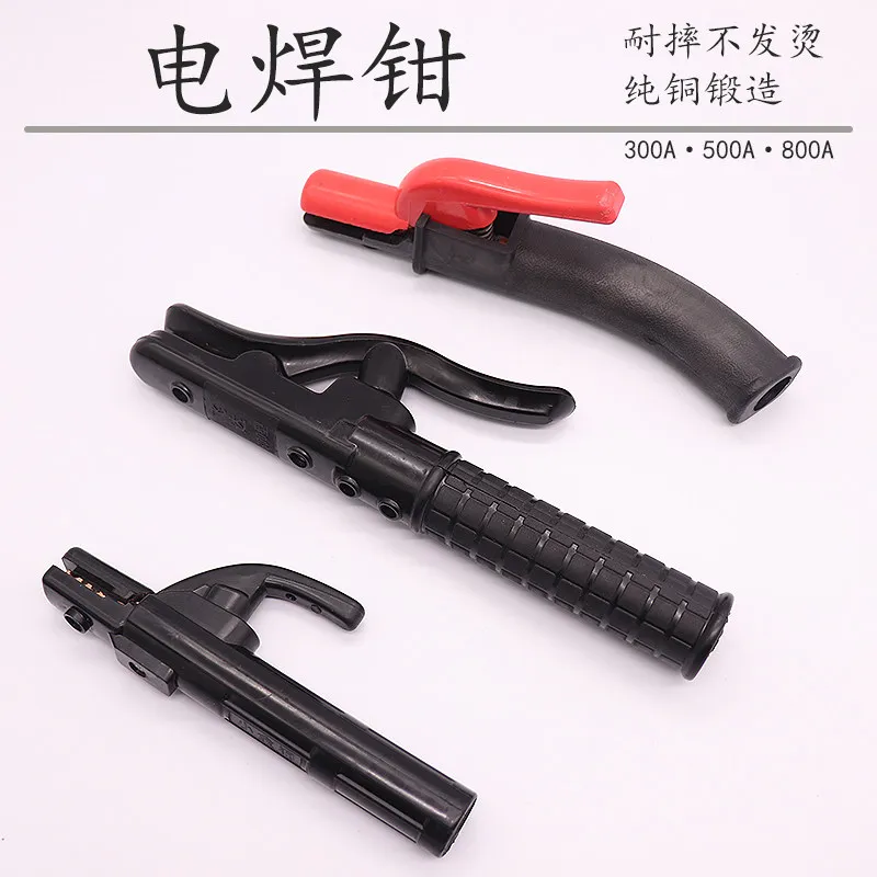 Welding Pliers Pure Copper 800 Amps, Anti-drop 300 Amps, Segment Pressure Is Not Hot, Anti-drop Durable Welding Clip
