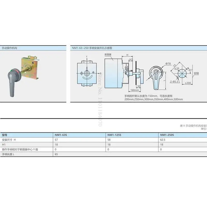 CHNT CHNIT Handle Attachment For NM1-125S 125H Manual Operational Mechanism MCCB External Accessories