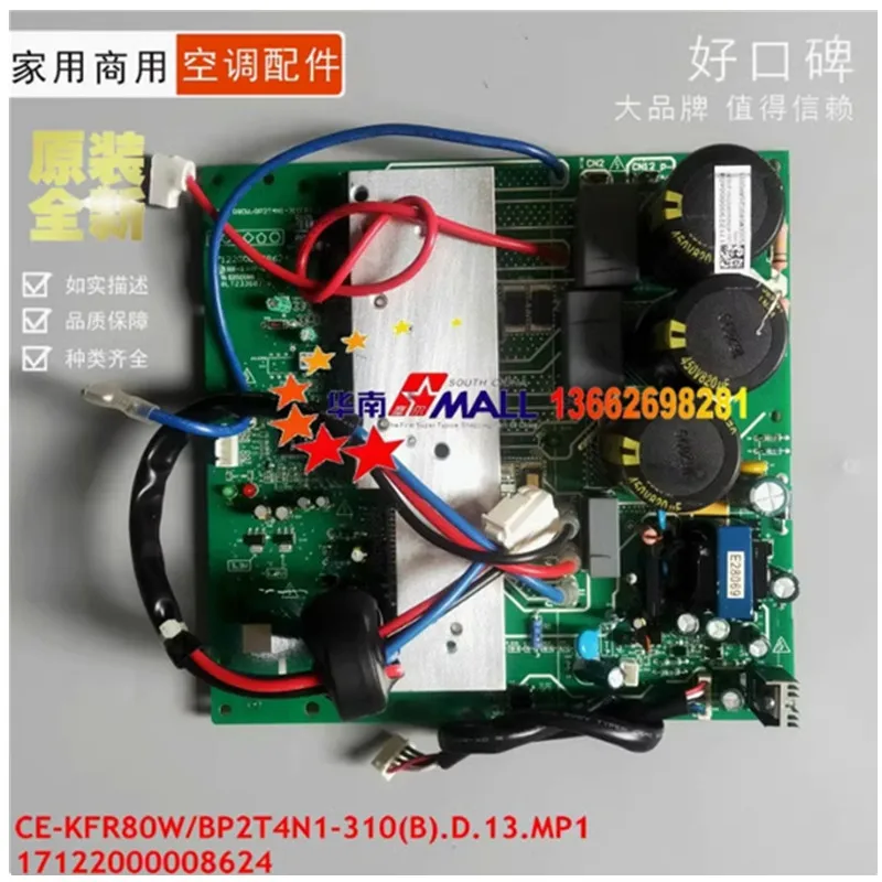 New for air conditioner board KFR-35W/BP3N1-RX62T+41560.D.13.WP2-1&New for board CE-KFR80W/BP2T4N1-310.B.D.13/MP1/17122000008624