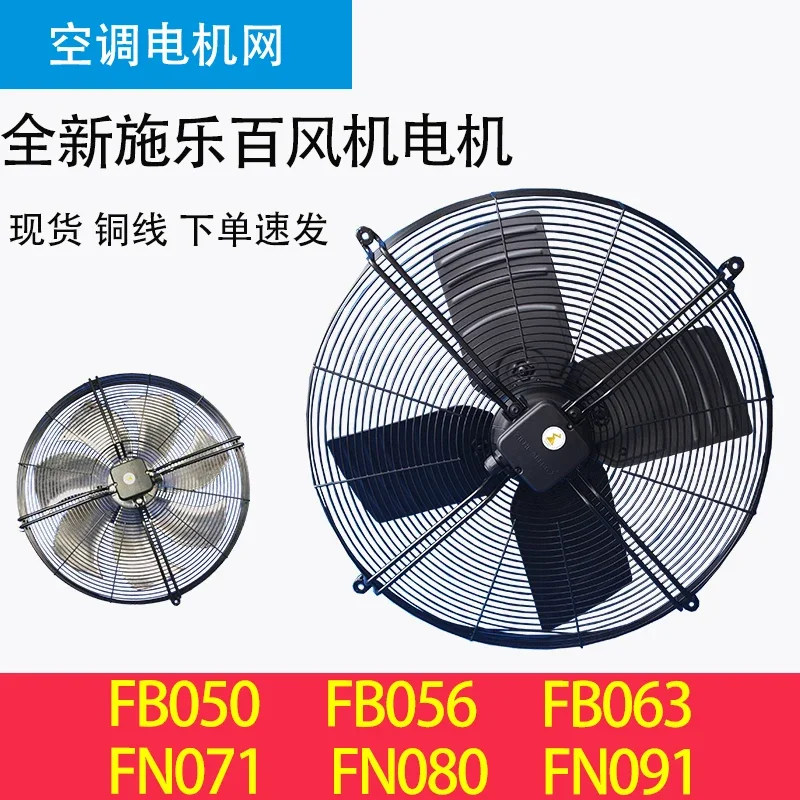 

Вентиляторы ZIEHL-ABEGG Xerox FB063/056-6EK.4I. V4P FB050 FN080 FN071