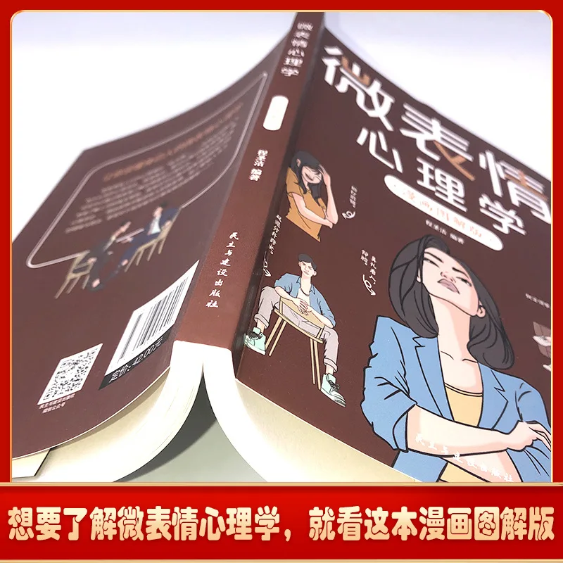 Micro Expression Psychology Books That Help You Understand The Micro Expression Psychology of People Around You