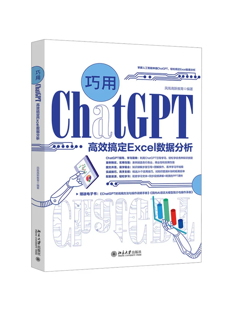 

Book-Winshare: Используйте ChatGPT для эффективного анализа данных Excel