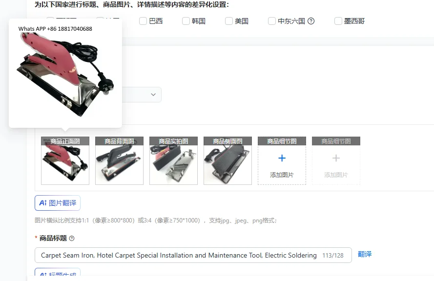 

Электрический паяльник для швов ковровых покрытий, специальный инструмент для установки и обслуживания гостиничных ковров, для соединения лент