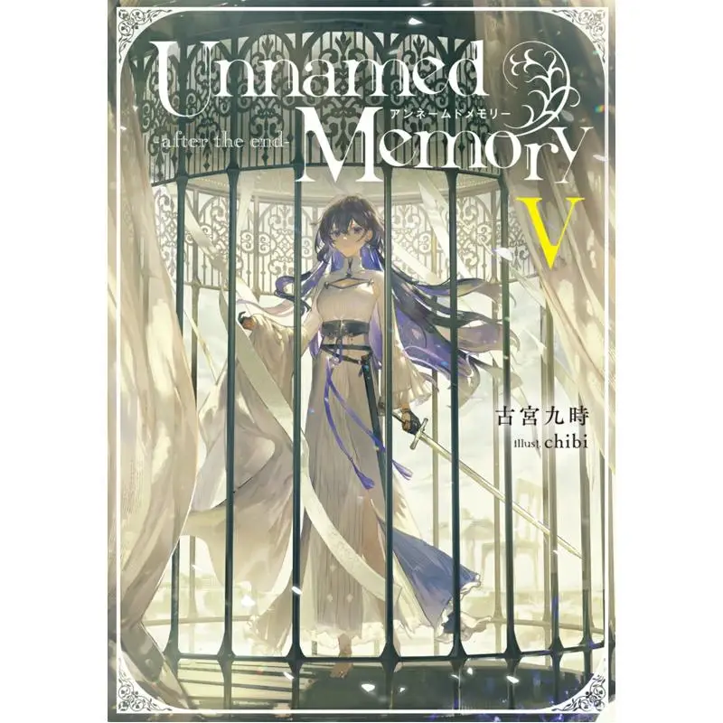 Unnamed Memory 11 Furumiya 9 O Clock Kadokawa Shoten 9784049161434 Book