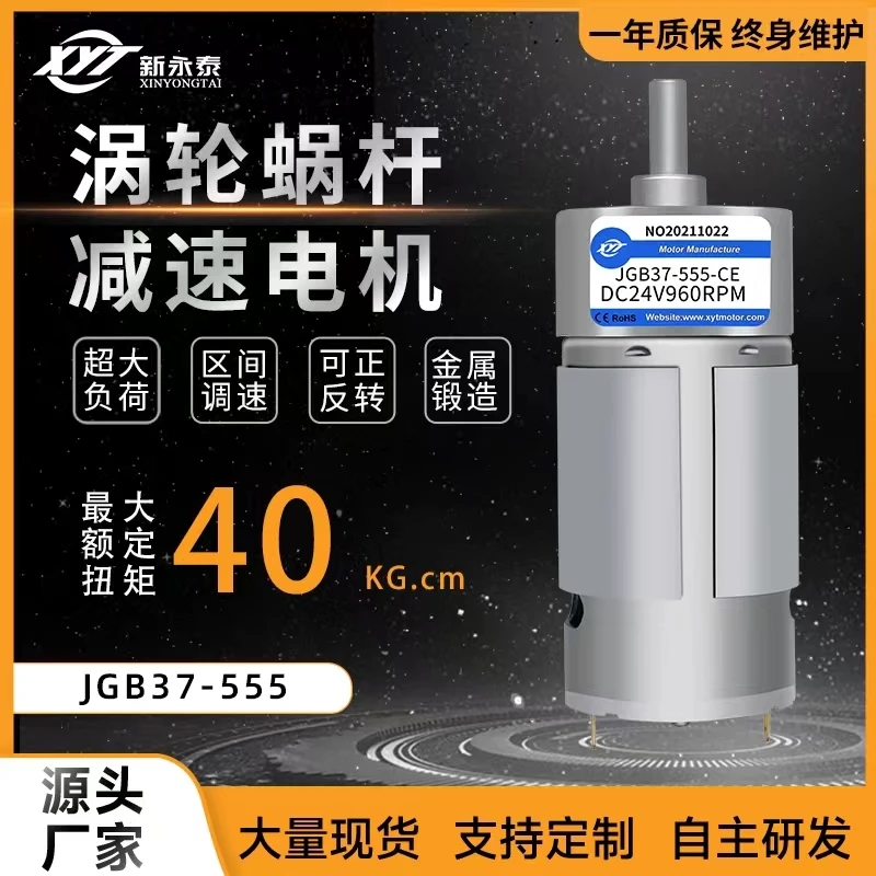 555 miniature DC reducer motor speed control slow motor 12V24V gear low speed small motor reverse