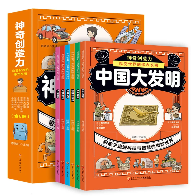 Magical Creativity, Great Inventions That Change The World, Elementary School Science Popularization Books