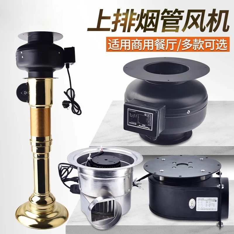 

Korean barbecue exhaust equipment Commercial exhaust pipe fan Energy-saving upper exhaust silent centrifugal smoke small fan