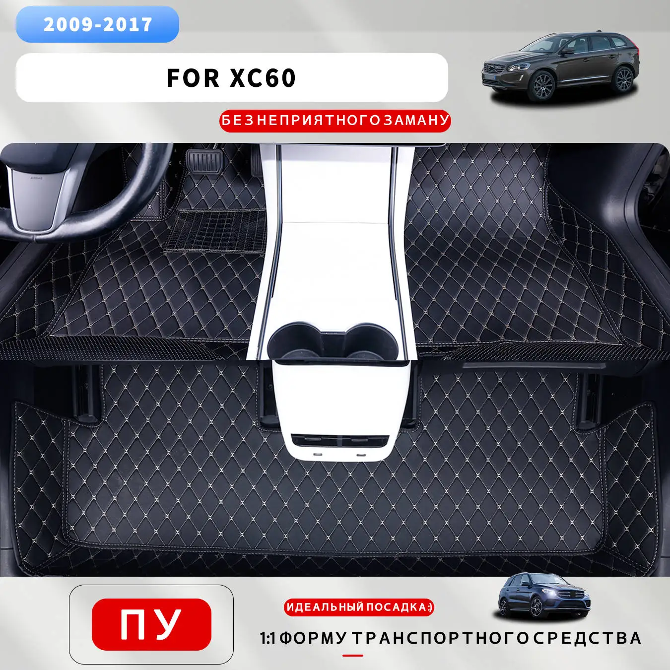 [LHD]Fit For XC60 2009-2017  Luxury Custom Car Floor Mats Interior Protection, Car Interior Accessory
