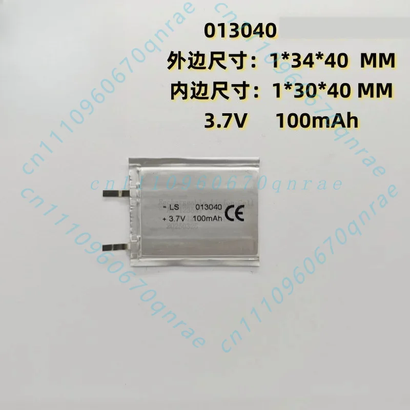 3.7V ultra-thin polymer lithium battery 013040-100mAh smart wearable battery medical detection card