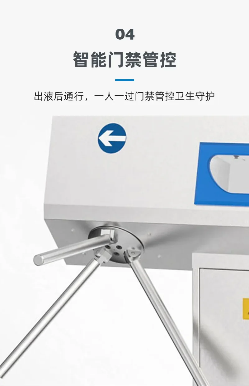 Sanitary cleaning station, workshop entrance gate access control, personnel washing sole hand disinfection machine