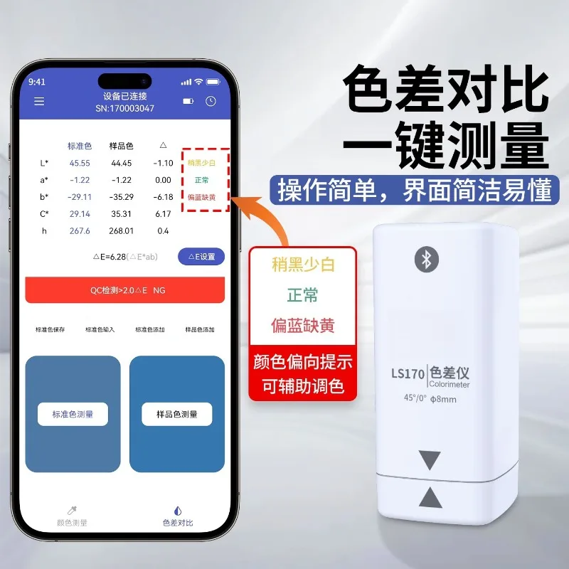 Pocket Colorimeter Color Difference Detector Used In Paint Textile Plastic Hardware Color Consistency Detection