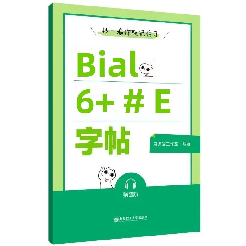 日本語の書道練習帳 日本語五十音カタカナ漢字練習書体入門 ゼロから始める基礎