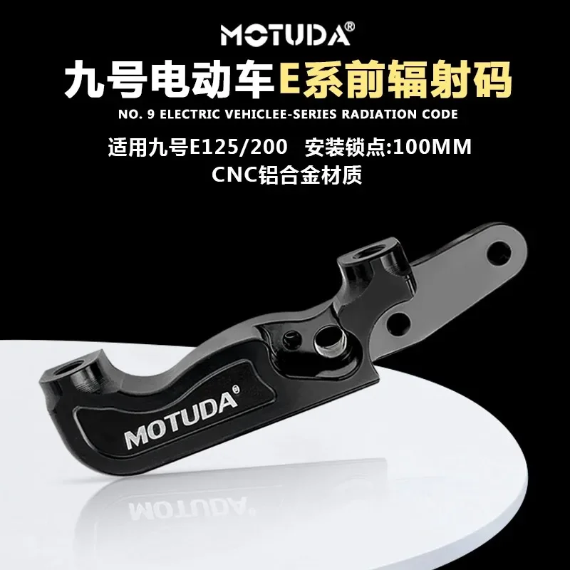 For Motu-da No. 9 electric vehicle E series front disc brake radiation caliper transfer code E100E125E200P lock point 100M