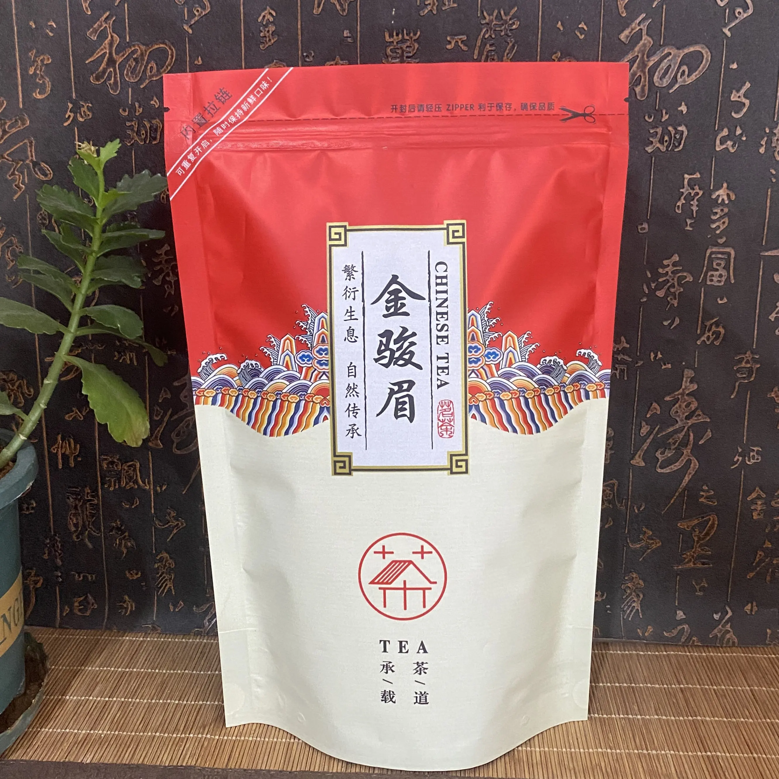 Bolsa con cierre de 250g de té Jin Jun Mei, té Pu Erh JinJunMei, bolsa sellada Qi Men Gongmei Maojian, bolsa de embalaje para té verde Dragon Well Mao Jian