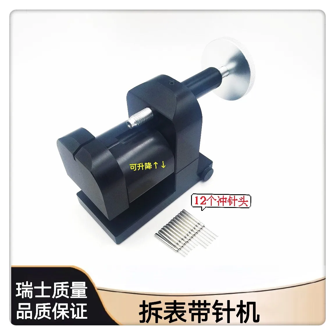 watch repair tool/watch strap needle machine