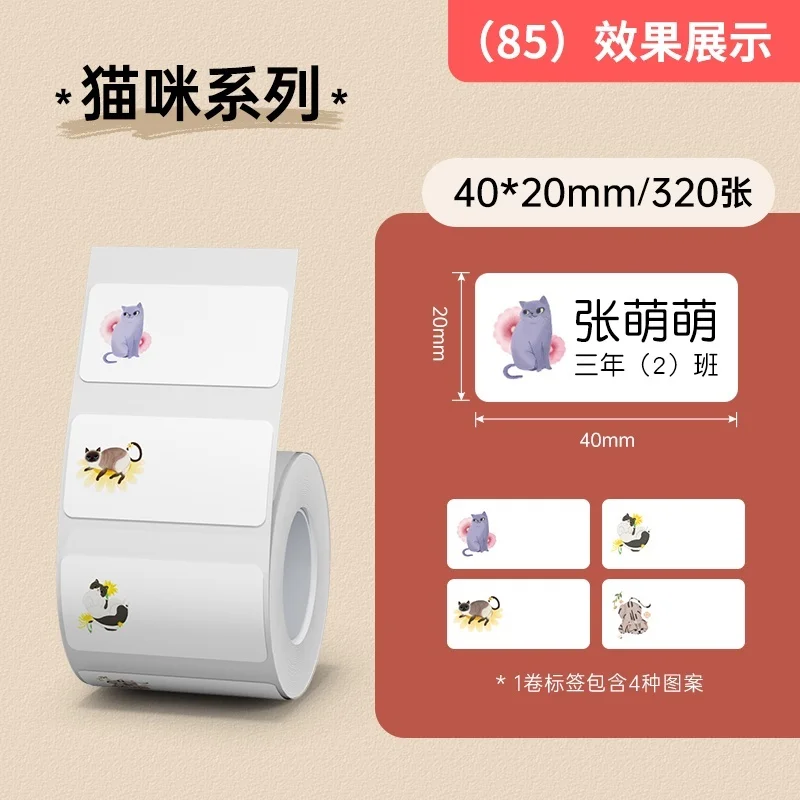 NiiMBOT B1 B21 B203 B3S Cute Label Paper Name Cartoon Cute Animal Waterproof Pattern Note Paper B3s Label Printer Thermal Paper