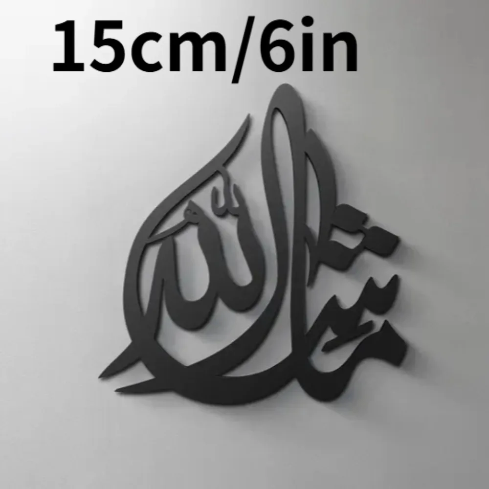 Mashallah Wall Art Modern Islamic Calligraphy 3D Acrylic Sign Self-Adhesive Minimal Decor view 3