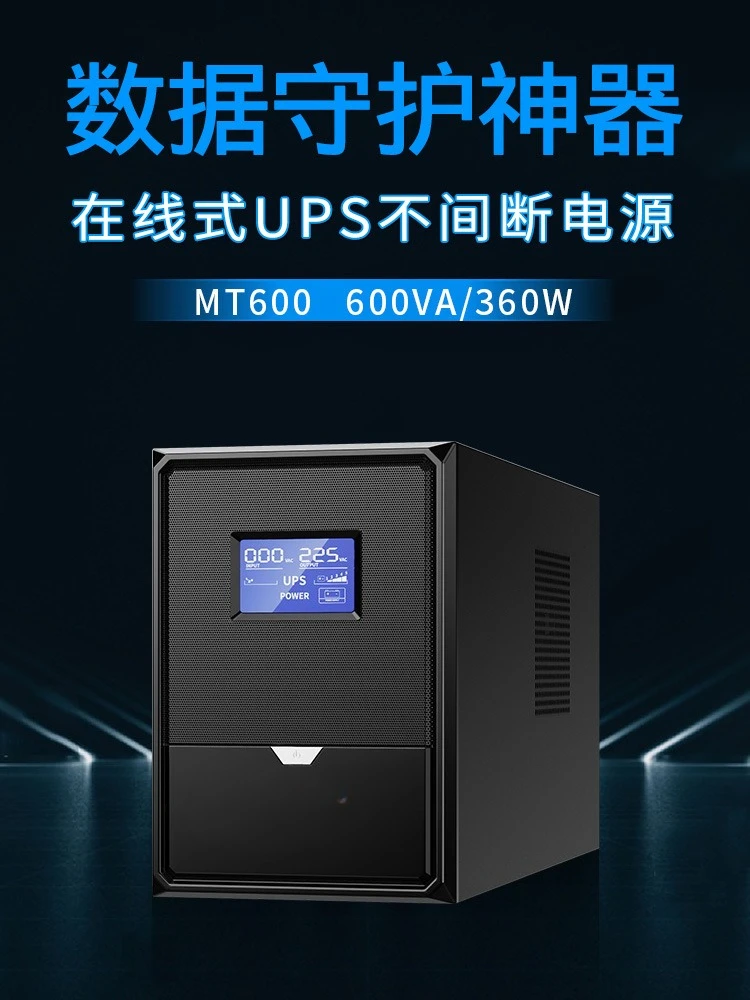 Uninterruptible power supply 1KVA600w computer server network home emergency