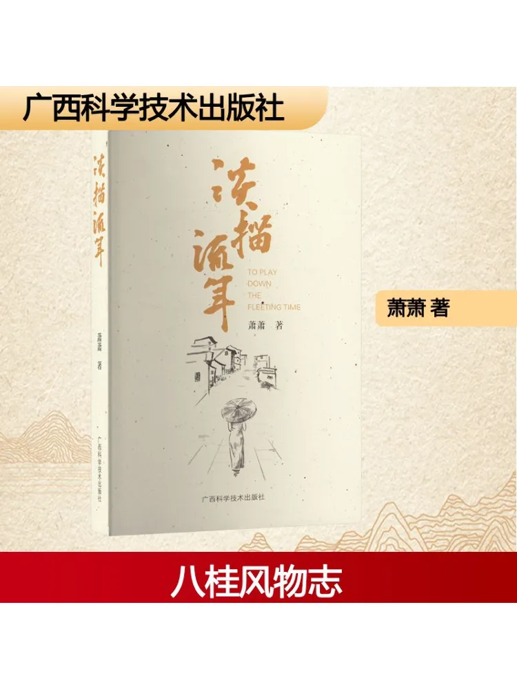 

Book-Winshare Sketching the Fleeing Years