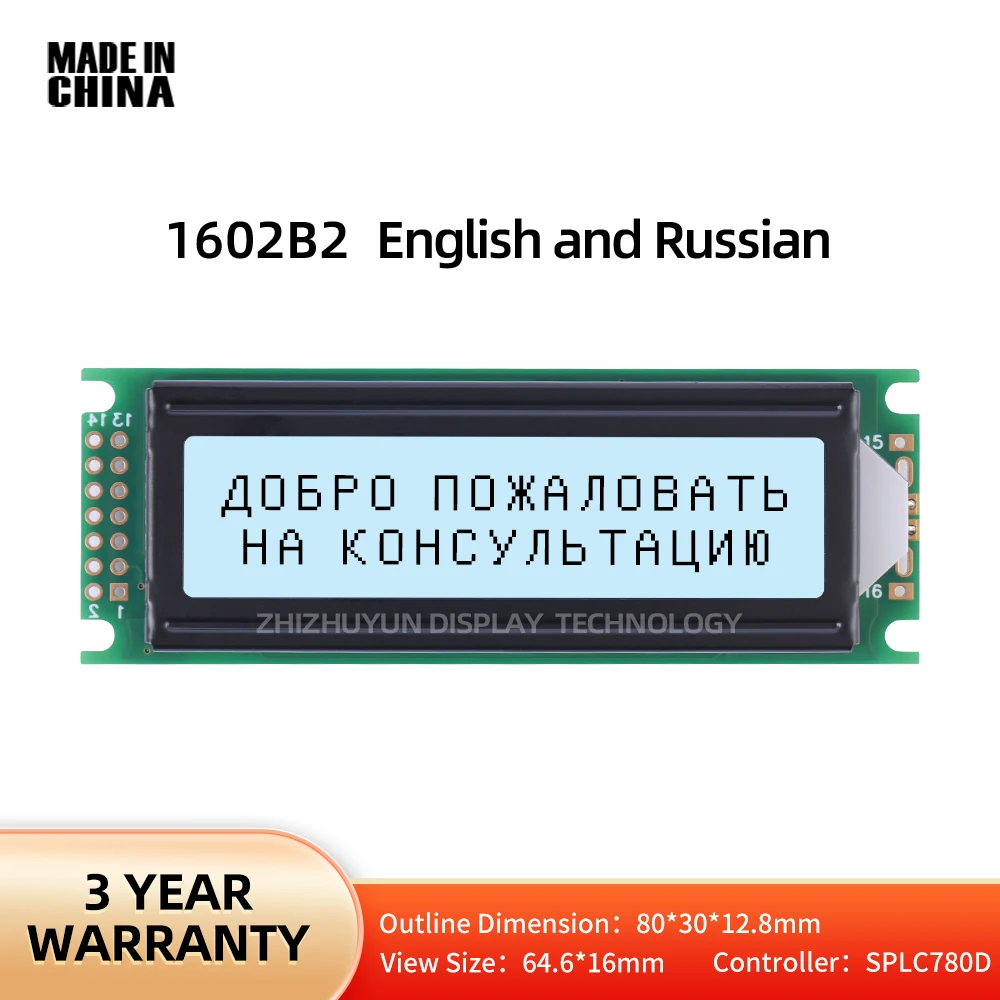 หน้าจอแสดงผล LCD ตัวละคร1602B2ฟิล์มสีเทาข้อความสีดำ HD44780ภาษาอังกฤษเกรดอุตสาหกรรมของรัสเซีย