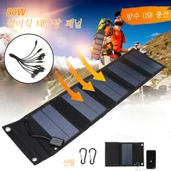 FCOku 80W Monocrystalline Solar Folding Pack 5V USB Portable Battery Charger For Cell Phone Waterproof Power Bank For Outdoor