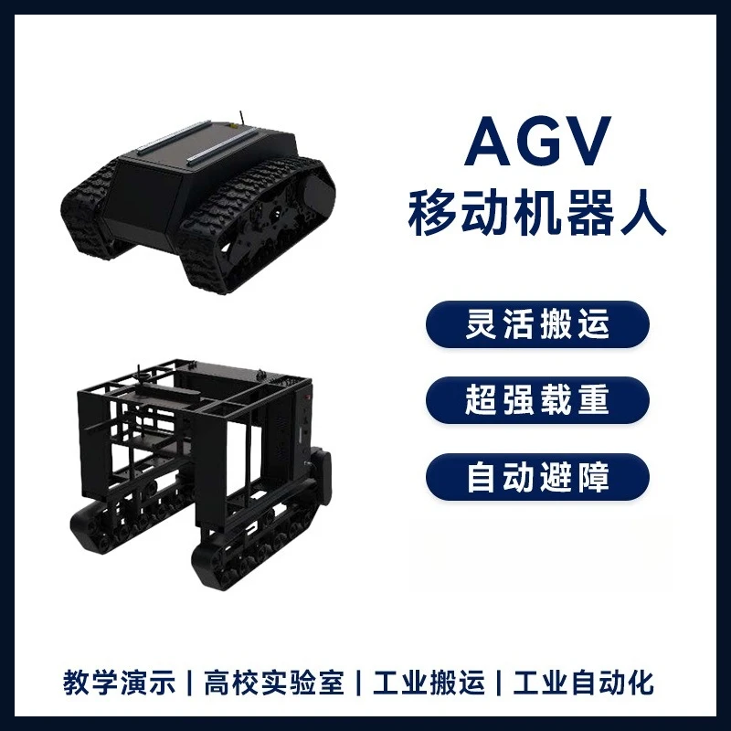 عرض تعليمي AGV لمختبر روبوت التدريس متعدد الوظائف في الكليات والجامعات عربة التعامل الآلي المتنقلة