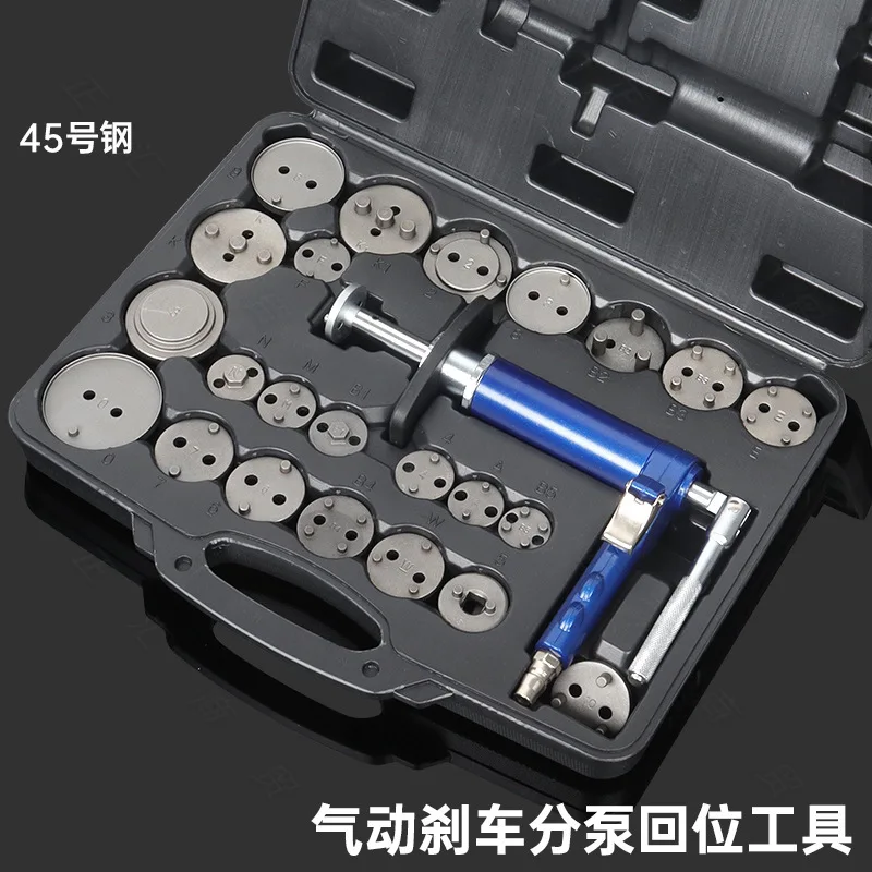 24-Piece Set of Pneumatic Brake Sub-pump Return Tool Adjustment Piston Top Recovery Brake Pad Replacement and Disassembly