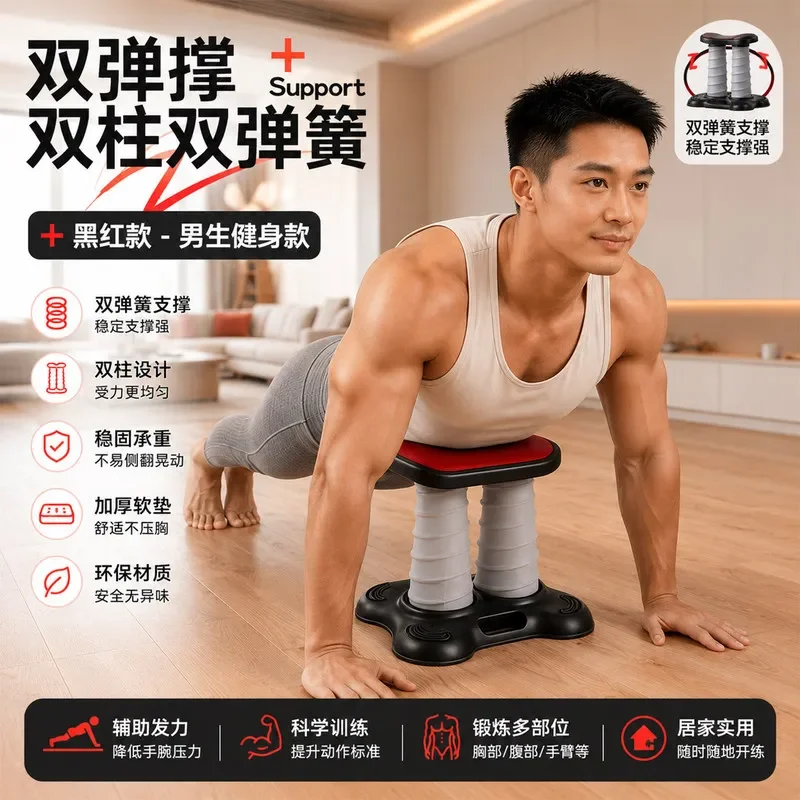 support-de-musculation-pour-pompes-a-rebond-automatique-entraineur-abdominal-a-double-ressort-equipement-de-fitness-pour-hommes-et-femmes-ideal-pour-la-maison-et-la-salle-de-sport