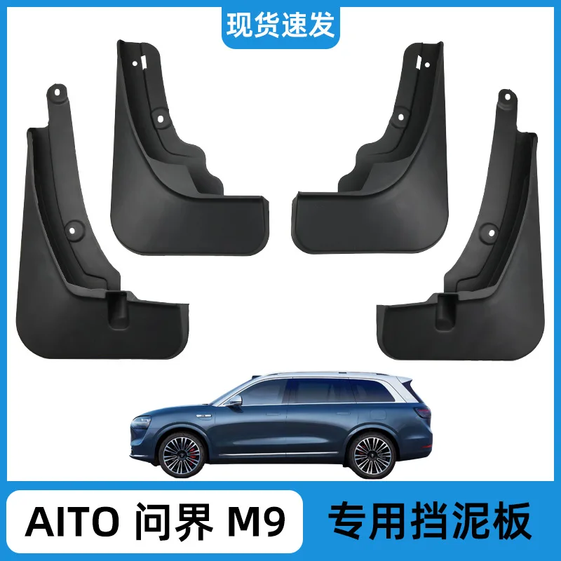 

Suitable for AITO Wenjie M9 special fender Seres 9 car front and rear wheel modification accessories fender tiles