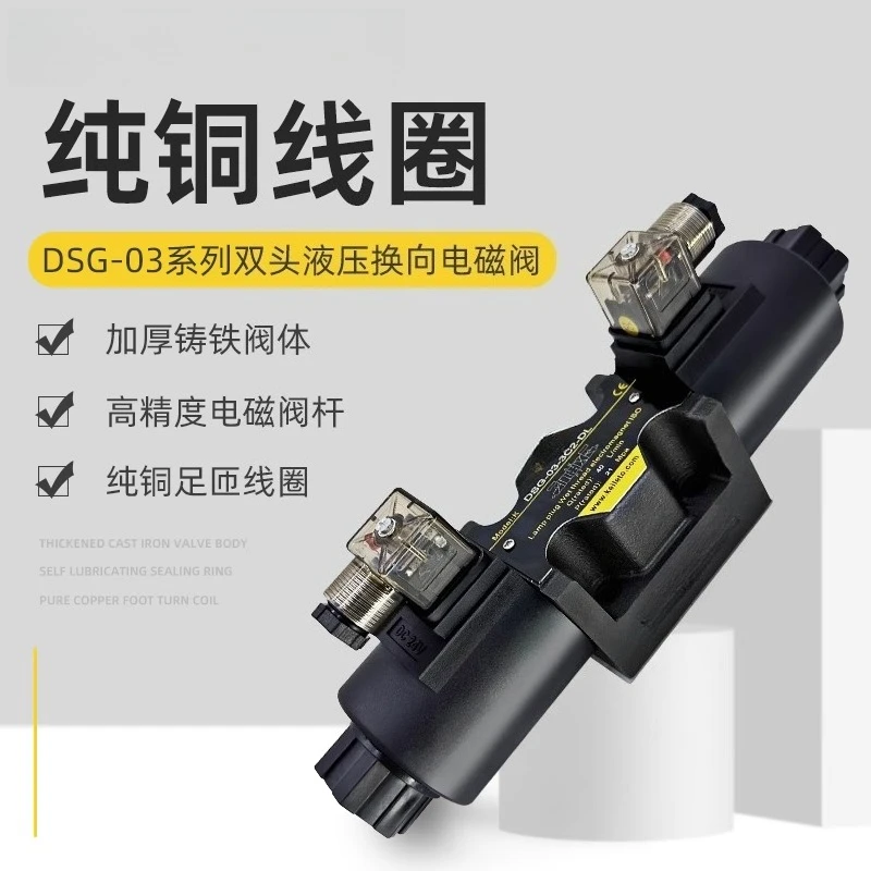 صمام الملف اللولبي العكسي الهيدروليكي DSG-03-3C2-DL-A220V 03-3C6-LW-D24V 3C3 3C4 2B2