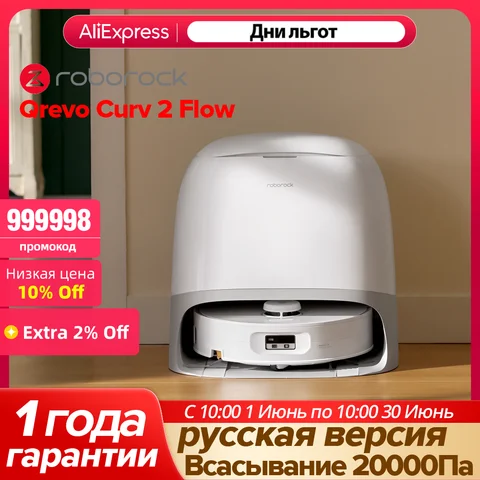 Робот-пылесос Roborock Qrevo Curv, 500 Вт, беспроводной, влажная уборка — изображение продукта