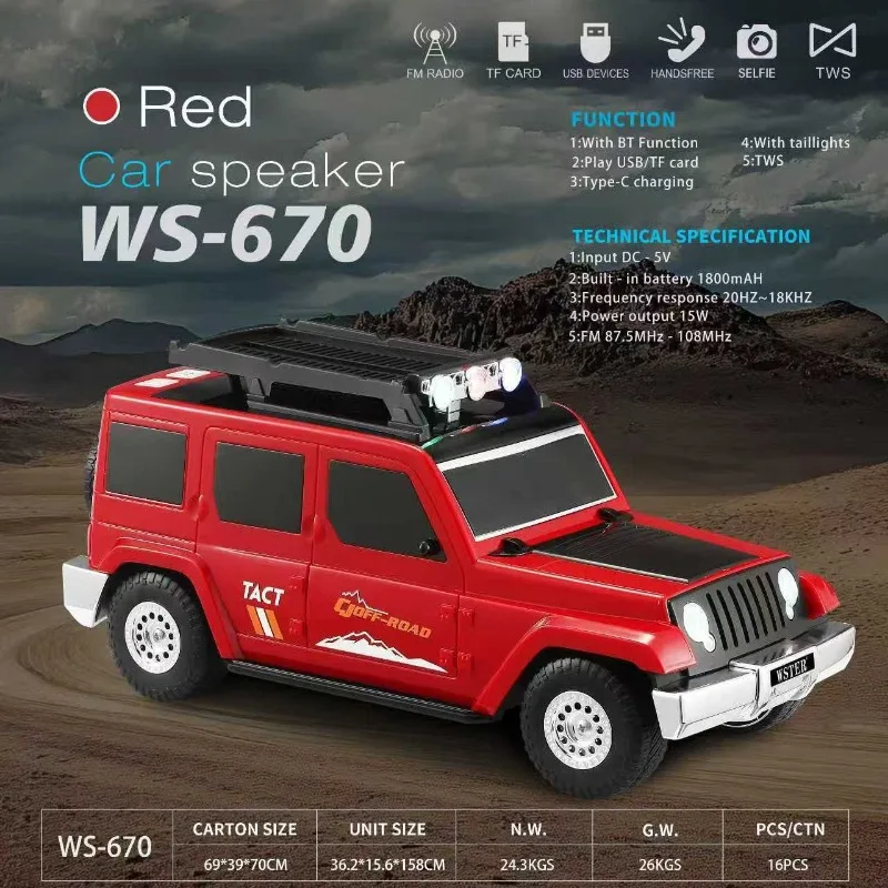 WS-670 Car Shape Bl…