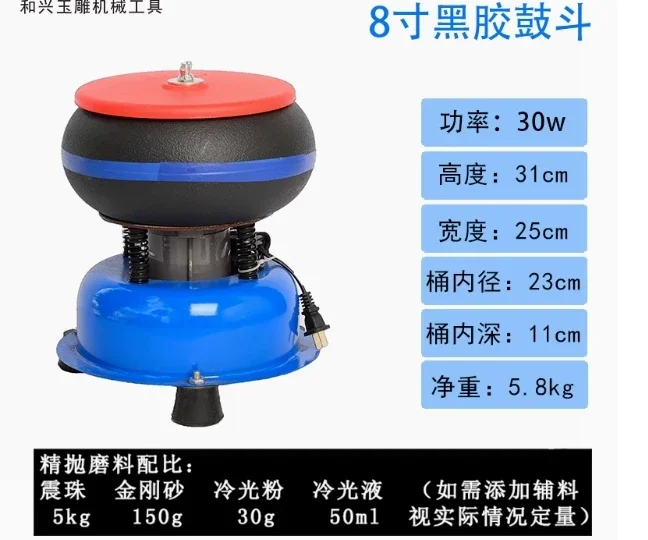 220V 30W Jade Vibration Polishing Machine Emerald Shock Barrel Vibration Mill Grinder Polisher