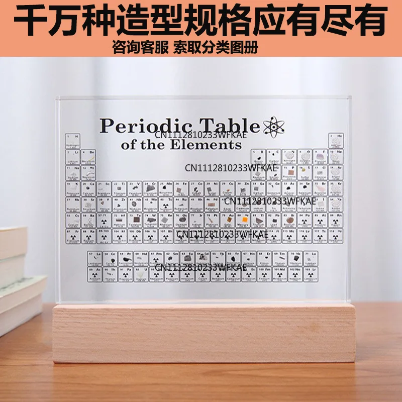 Chemical element periodic table element physical ornament acrylic desktop creative junior high school high school holiday gift