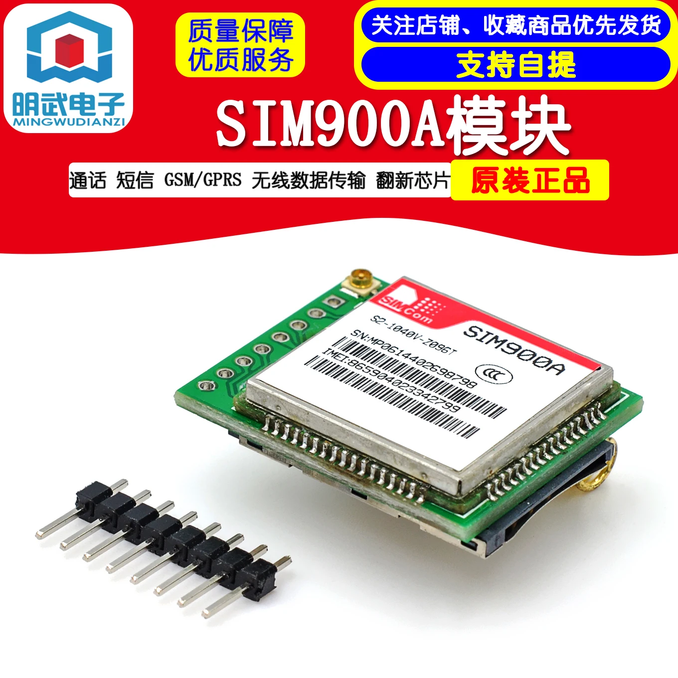 SIM900A Module Call SMS GSM/GPRS Wireless Data Transmission Refurbished Chip