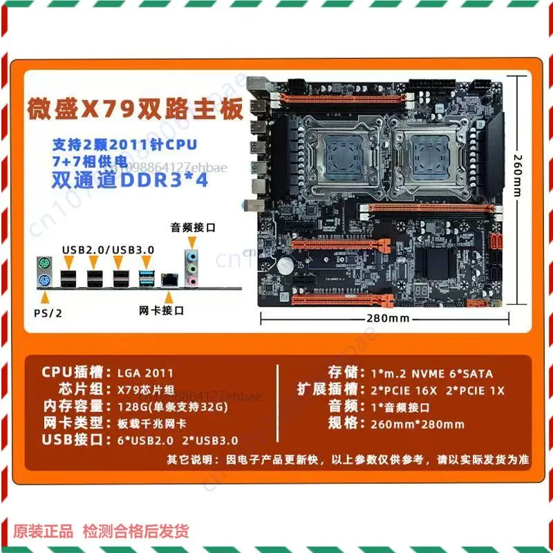 For Kernao X79 two-way main board studio game multi-open server LGA2011 needle Xeon e5 series  (Shop No.: 0357)