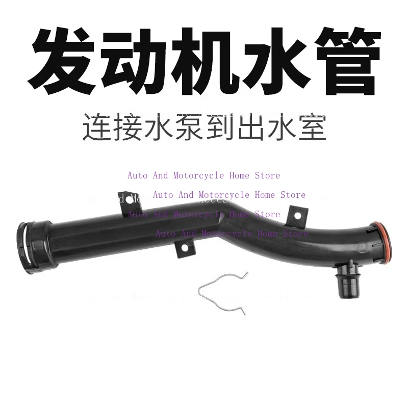 

Suitable For Peugeot 308 408 508 3008 Citroen C4L C5 Engine Water Outlet Connection Pipe 1.6T 1.8T