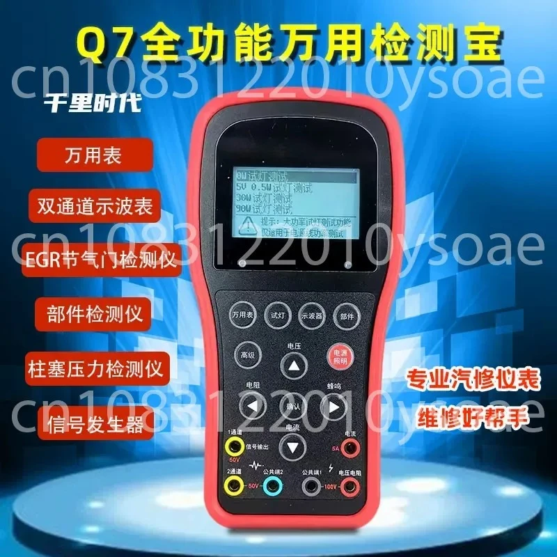 Q7 Full-Function Multimeter, Automotive Diagnostic Tool, Oscilloscope, Component Function Tester, Throttle Body Tester