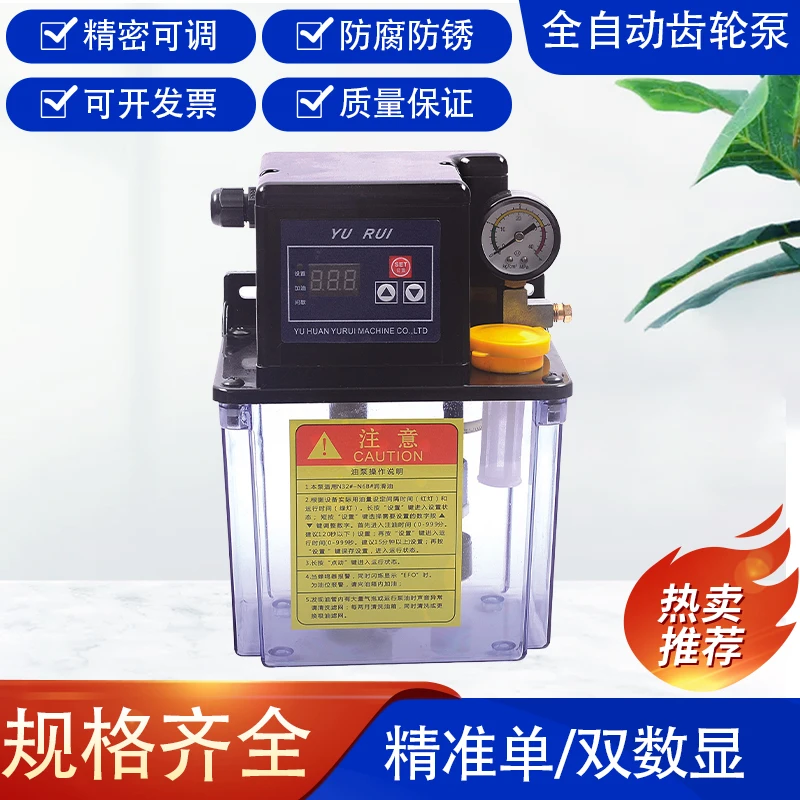 Automatic gear pump numerical control machine Lathe volume pressure relief electric lubricating oil  220V lathe oil injector