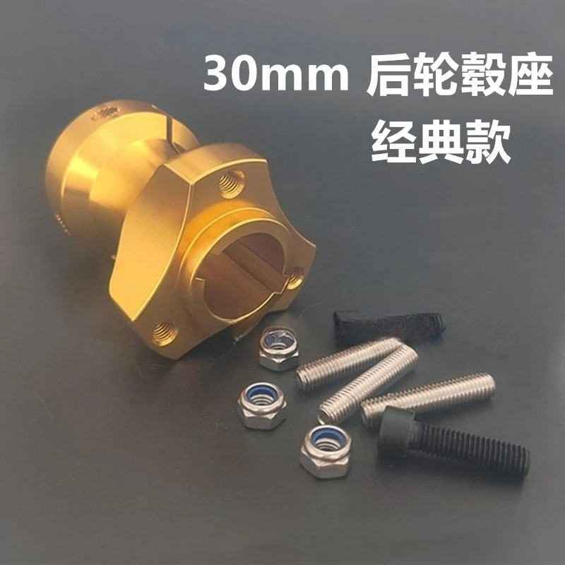 Kart accessories Rear axle hub seat 5-inch wheel hub fixing connector 30mm inner diameter