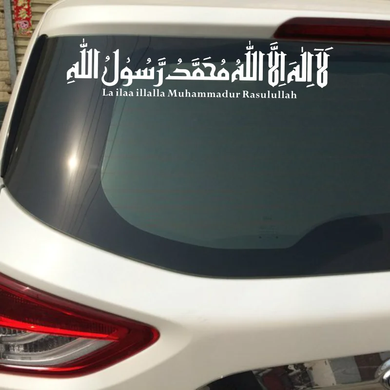 La ilaha illallah muhammadur rasulullah Car Sticker Muslim Style Car Sticker  263