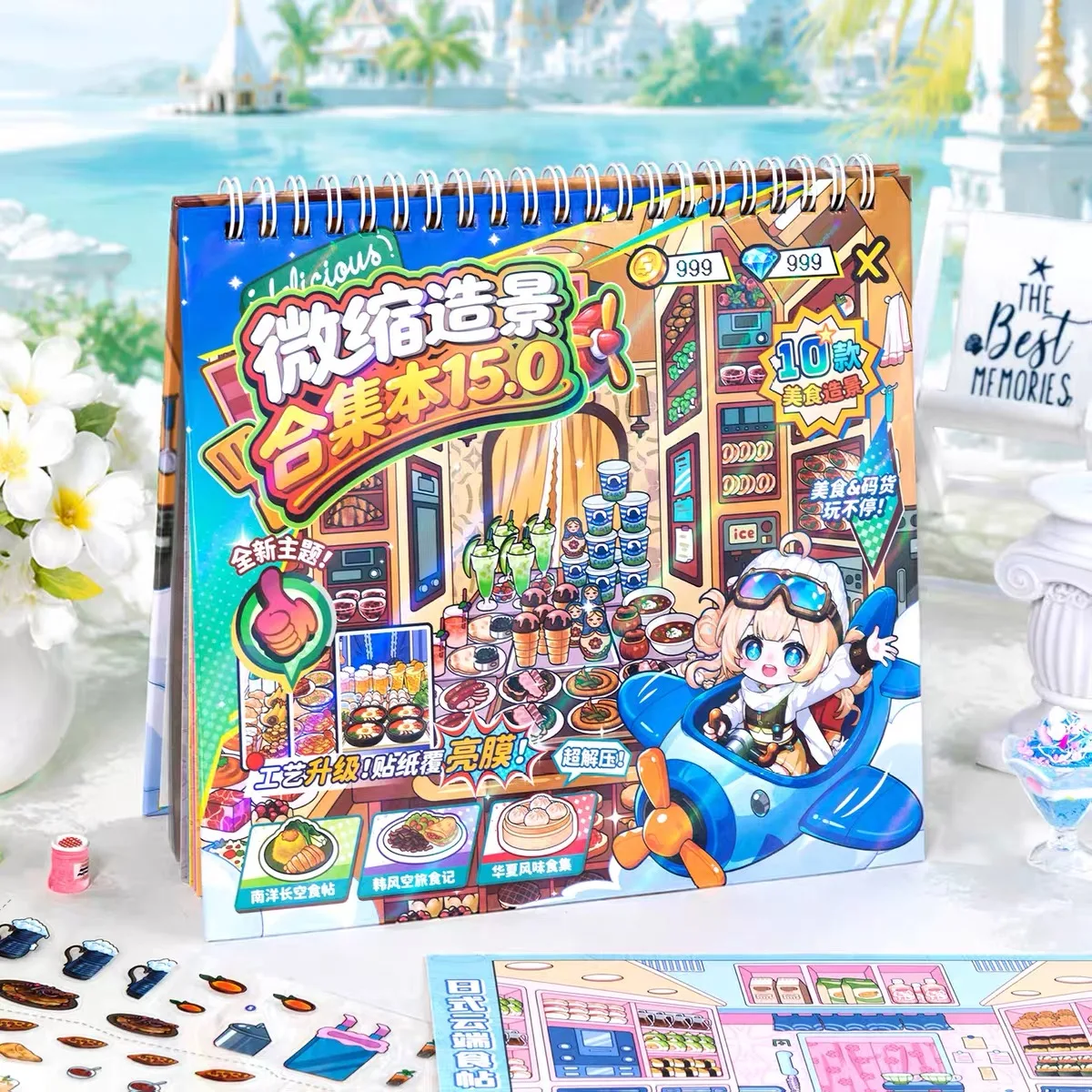 ジュンベイ150サイズ商品コレクション：かわいい漫画の3dシーンストレス解消ステッカー（文房具用）
