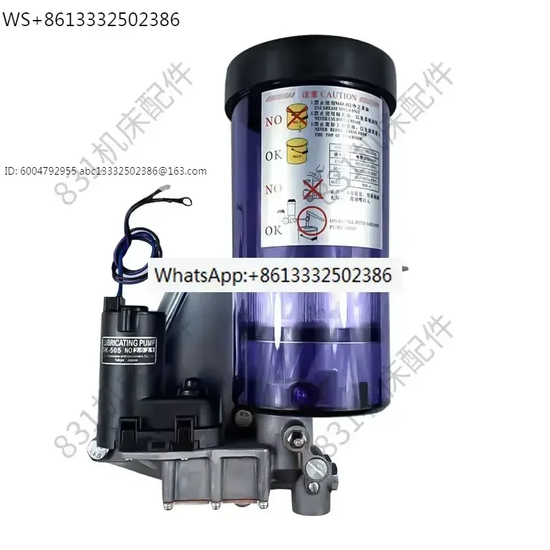 Punch 24V automatic oiling machine/domestic SK-505 electric grease pump/lubrication pump SK505BM-1